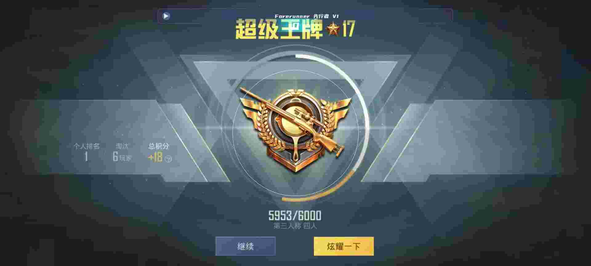 和平精英鸡腿辅助自瞄 - 和平精英外挂内透辅助预览图